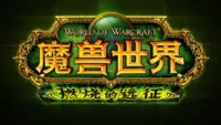 Teaser Bild von WoW: In China seit Legion-Launch erfolgreich mit Abo-Modell