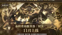 Teaser Bild von Timewalking Server kommen! Aber auch zu uns?