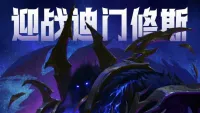 Teaser Bild von “Raid to World First” Preisgeld steigt für Gilden in China