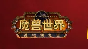 Teaser Bild von Mc Donalds trifft auf World of Warcraft