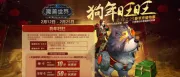 Teaser Bild von WoW: Shu-zen Mount für 6 Monate Spielzeit auf chinesischen Servern entdeckt