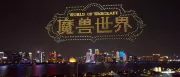 Teaser Bild von Aus in China: WoW, Hearthstone, Overwatch und mehr werden abgeschaltet