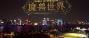Teaser Bild von Sensation in Sicht: Blizzard und NetEase offenbar vor Wiedervereinigung in China!