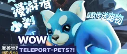Teaser Bild von WoW: Nächste Goldgrube für Blizzard? Dieses Pet kommt mit Komfortfunktion