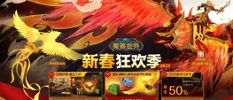 Teaser Bild von Neue goldene Al’ar- & royale Feuerfalken-Reittiere inkl. Spektraltiger Dank chinesischen Server-Promotions