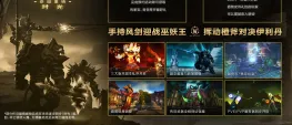 Teaser Bild von WoW Classic: Titan Reforged-Server starten im November 2025 – neue Raids, Events und Fokus der Classic-Entwicklung