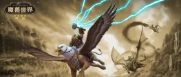 Teaser Bild von China-Only „Titan Reforged“-Server: Allianz-Volksfähigkeiten massiv gebufft – Blaupause für uns?
